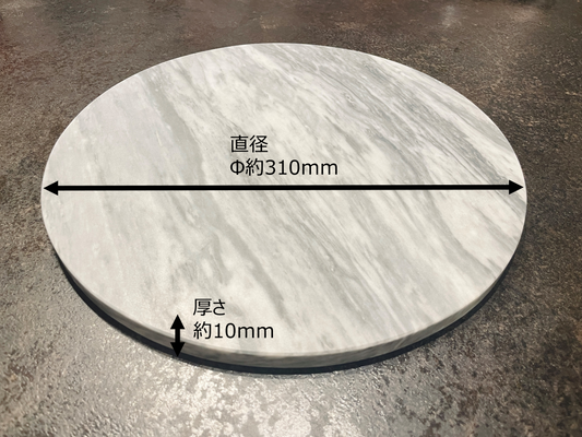 本物の大理石で作った、丸い皿、食器本物の大理石で作った、丸い皿、食器のサイズ